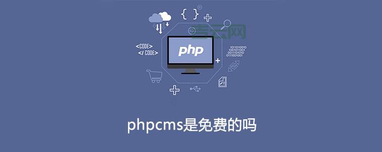 优质PHP主机租用服务，助力快速上线网站！