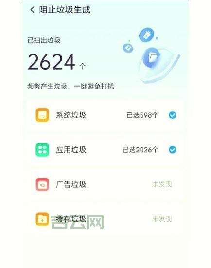 360垃圾清理真的有用吗?实测告诉你真相!