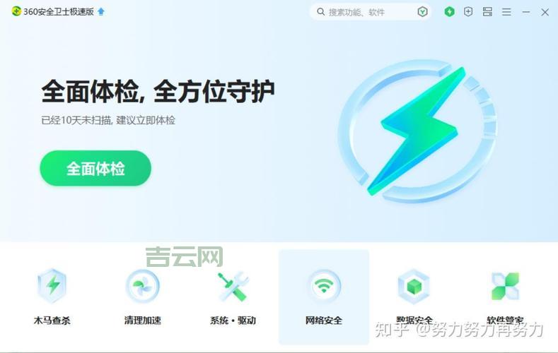 360垃圾清理真的有用吗?实测告诉你真相!