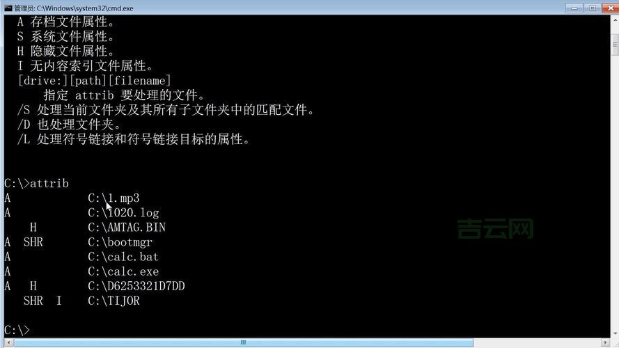 attrib命令有什么作用?这几个功能你一定要知道!