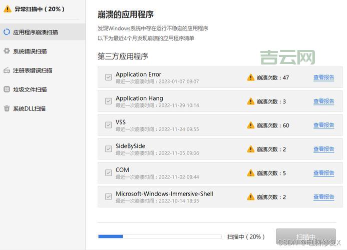 mss32.dll是什么文件？丢了怎么修复别着急！