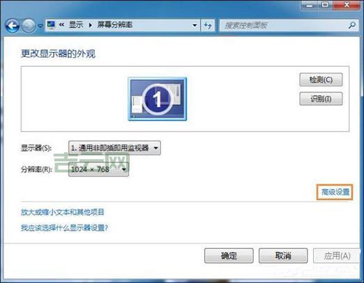 win7关闭硬件加速怎么操作？新手教程来啦！