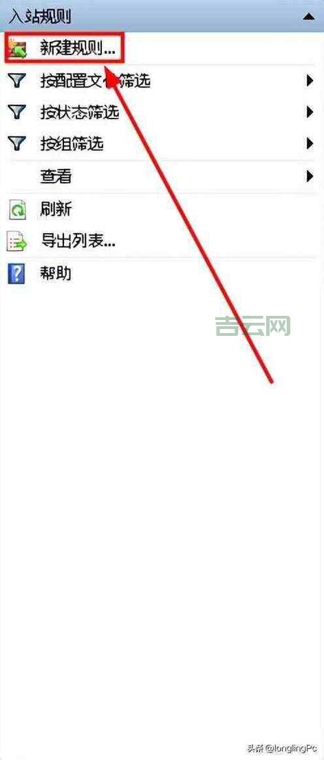 电脑防火墙怎么关闭445端口？方法看这里！