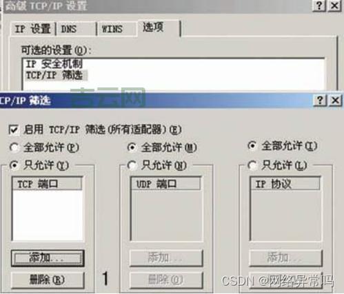 电脑防火墙怎么关闭445端口？方法看这里！