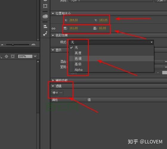 flash透明度在哪里调？原来方法这么简单！