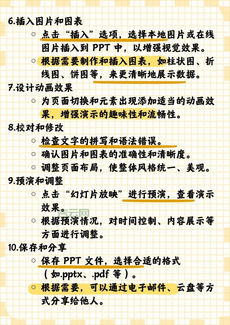 如何制作性插图ppt有声音？手把手教你！