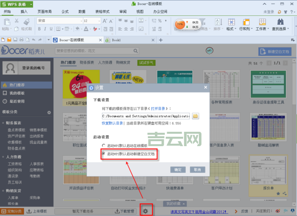 kingsoft是什么？这款办公软件到底好用吗？