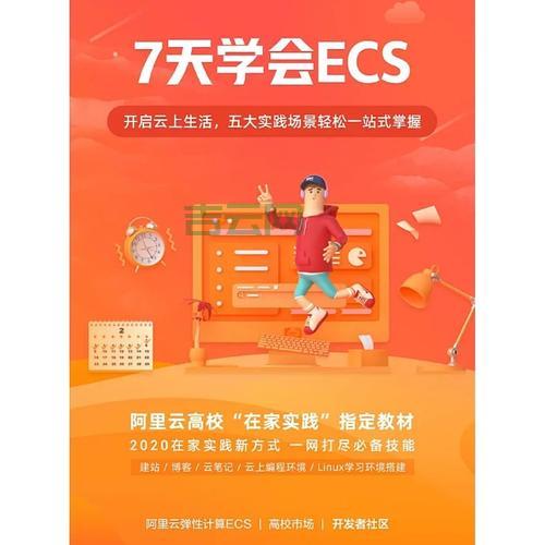 云服务器远程连接教程，新手也能轻松学会！