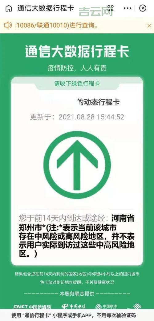 行程码不见了怎么办？一招教你快速找回行程码！