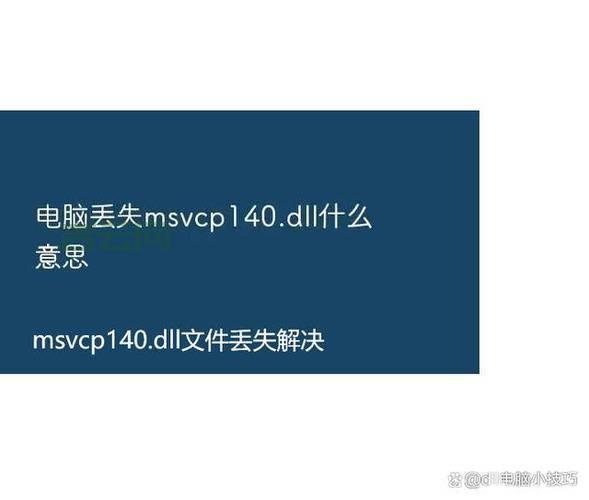 xvidcore.dll文件丢失怎么解决？教你轻松搞定它！