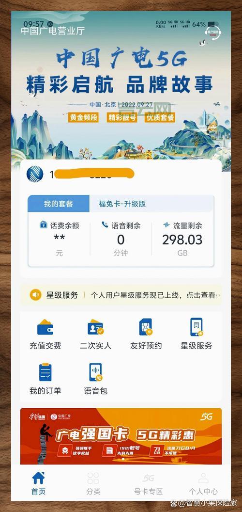 手机查话费多少钱？不同运营商的收费标准说明！