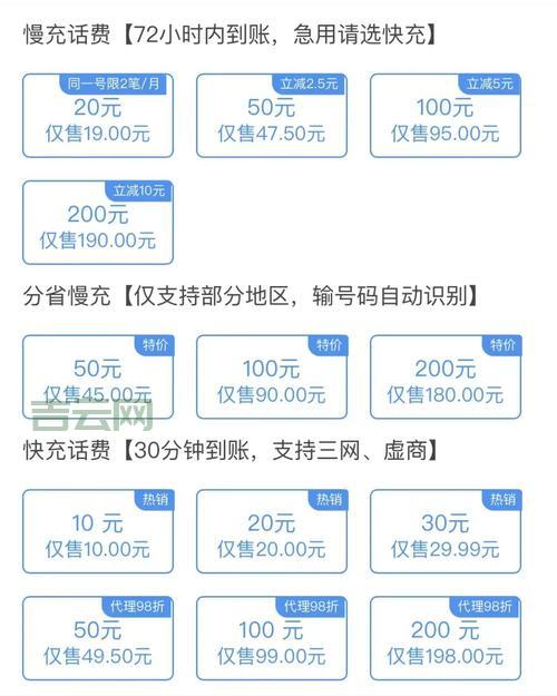 手机查话费多少钱？不同运营商的收费标准说明！