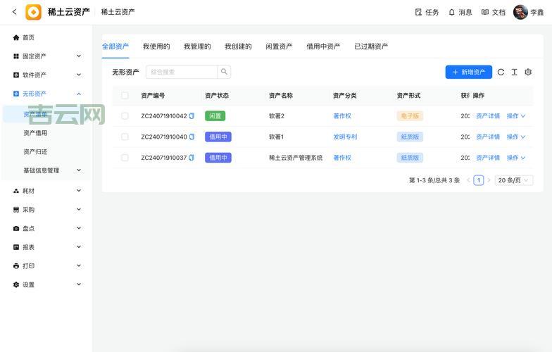 主机管理系统哪个好？业内人士推荐这几款！