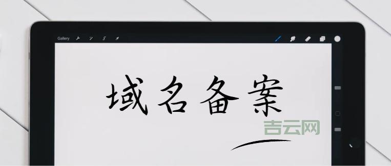 西部数码备案怎么弄？手把手教你快速完成！