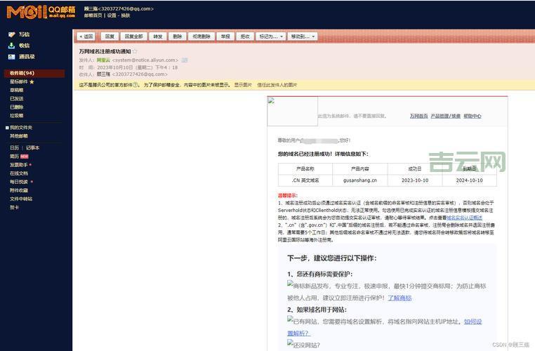 阿里云域名个人备案流程是怎样的？详细教程！