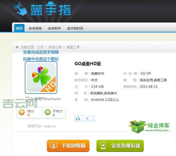 bluestacks安卓模拟器怎么用？新手教程来了！