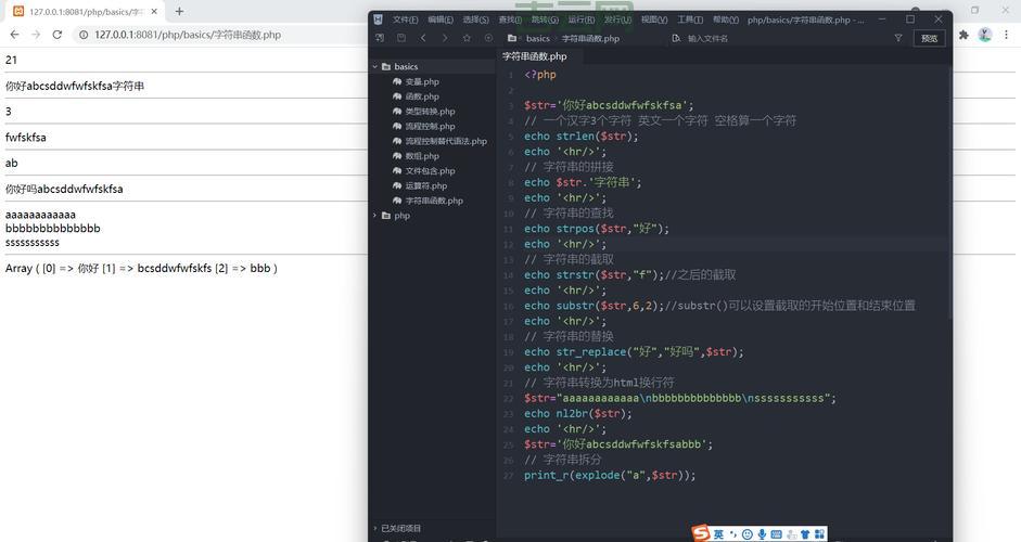 php explode分割字符串，手把手教你如何操作！