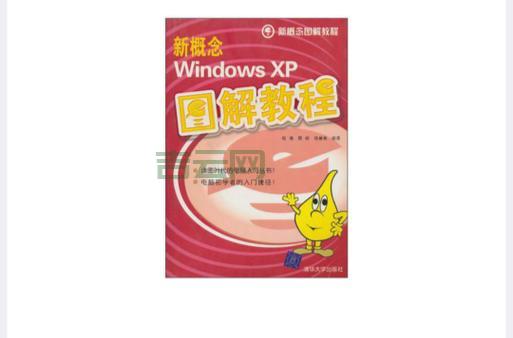 xp安装版怎么装？详细图文教程一看就会！