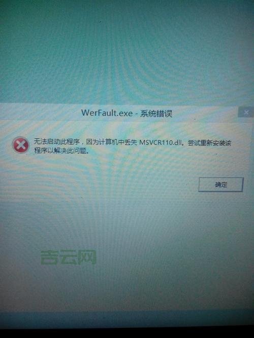 werfault.exe怎么关闭？几个实用方法分享给你！