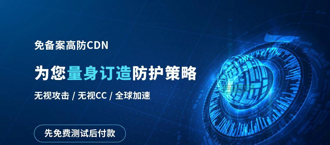 cdn网站加速怎么选？这几个方面帮你做比较！