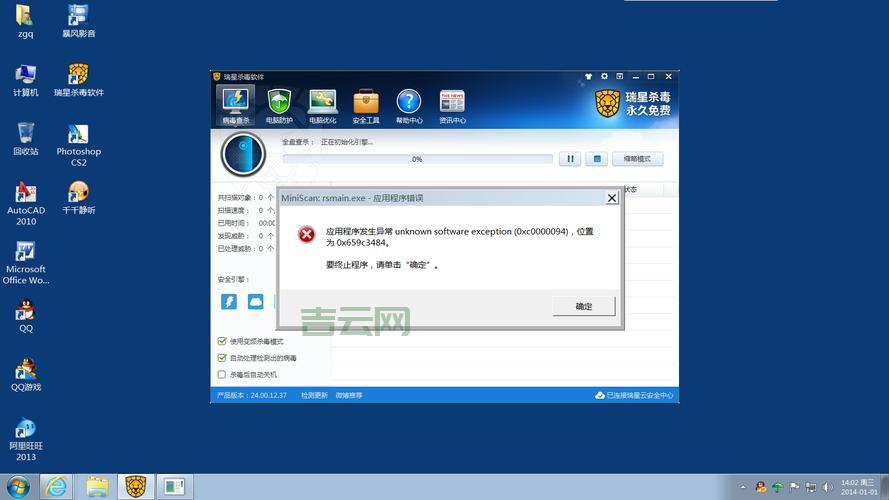 应用程序发生unknown software异常,如何处理?