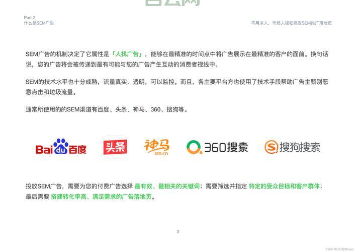 sem推广效果怎么样？3个方法快速提升转化！