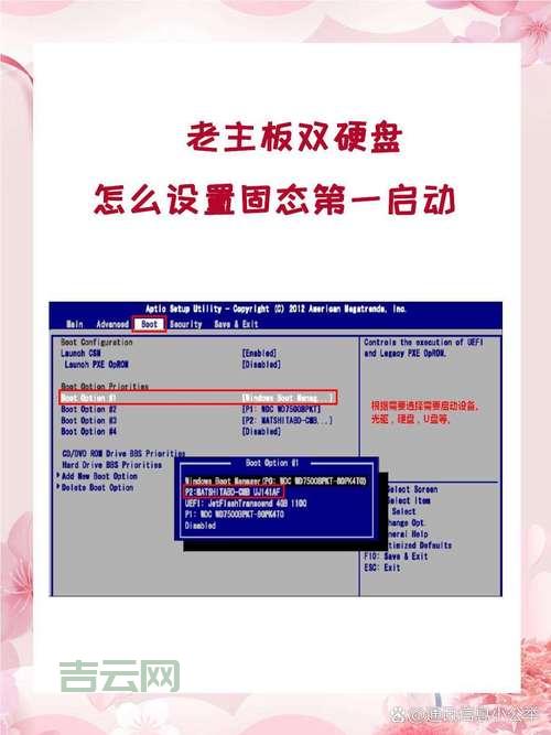 电脑小白必看：如何设置光盘启动装系统教程？