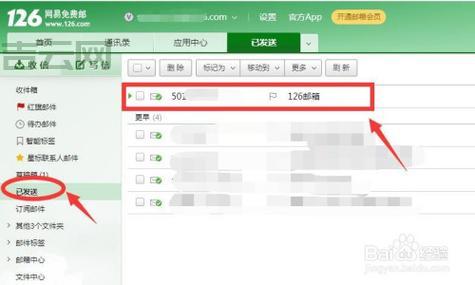 邮箱126注册流程 (新手也能轻松学会的方法)