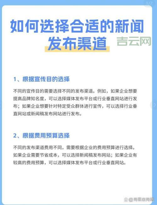 新闻媒体发稿渠道有哪些？这几个渠道效果好！
