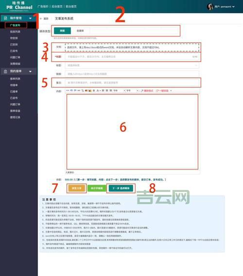 新闻媒体发稿渠道有哪些？这几个渠道效果好！