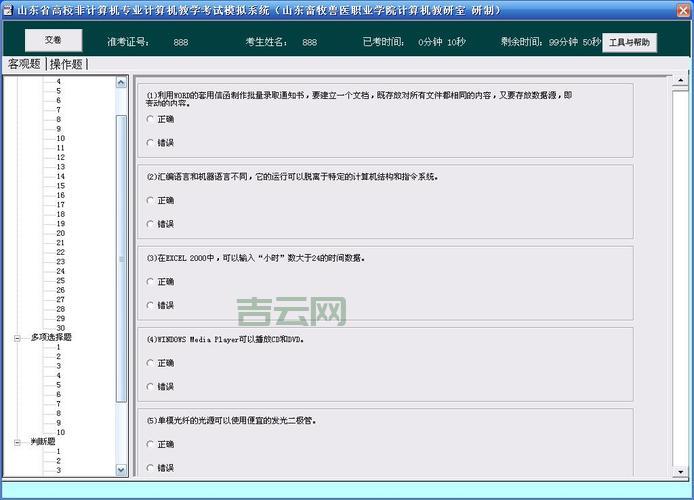 电脑提示缺少tabctl32.ocx？原来是这样解决的！