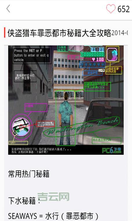 侠盗飞车买坦克秘籍是什么？快速获取不是梦！