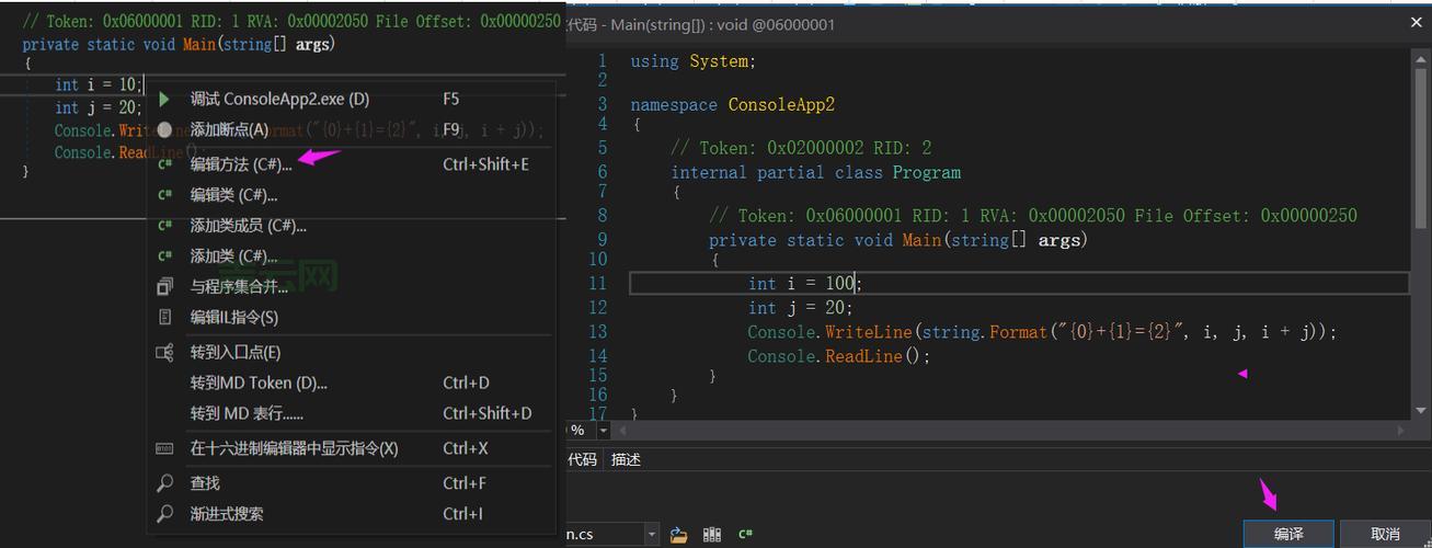 反编译exe教程来了,看完这篇就能学会!