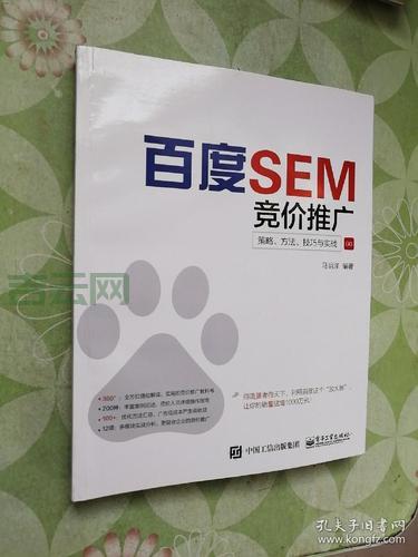 sem推广怎么做效果好？老司机分享实操经验！