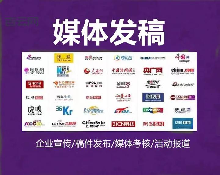 新闻媒体发稿渠道哪个好？行内人推荐这几家！