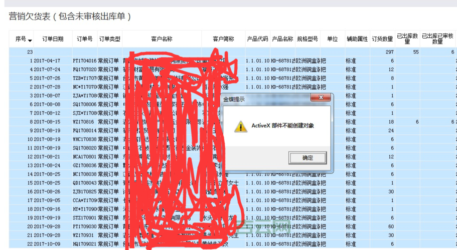 activex部件不能创建对象怎么办？试试这几个方法！