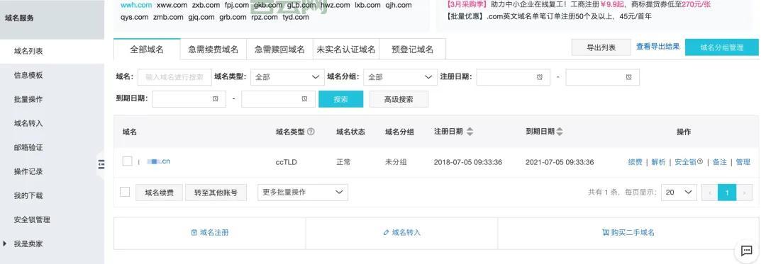 西安域名注册流程是什么？新手也能轻松搞定！