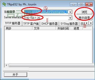 tftpd32使用方法超简单！几个步骤就能学会配置！