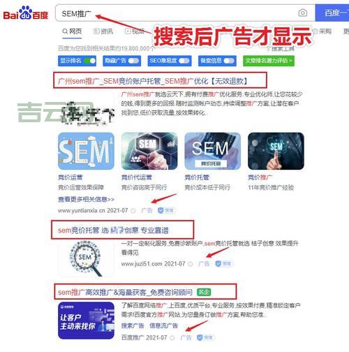 sem推广怎么做效果好？老司机分享实操经验！