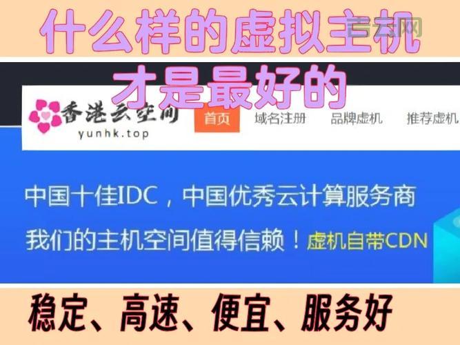 linux虚拟主机哪家好？行内人告诉你选购攻略！
