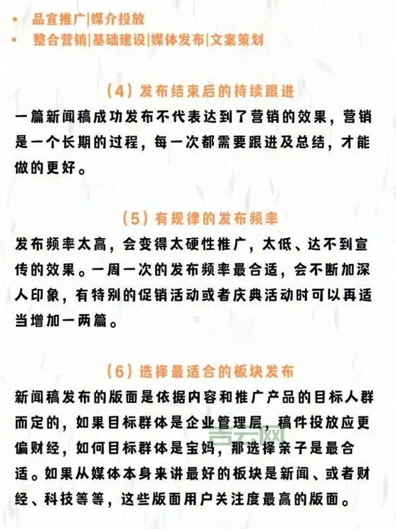新闻媒体发稿渠道有哪些？这几个渠道效果好！