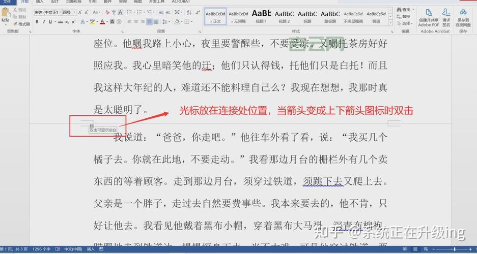 word文档损坏怎么办？word修复工具来帮你！