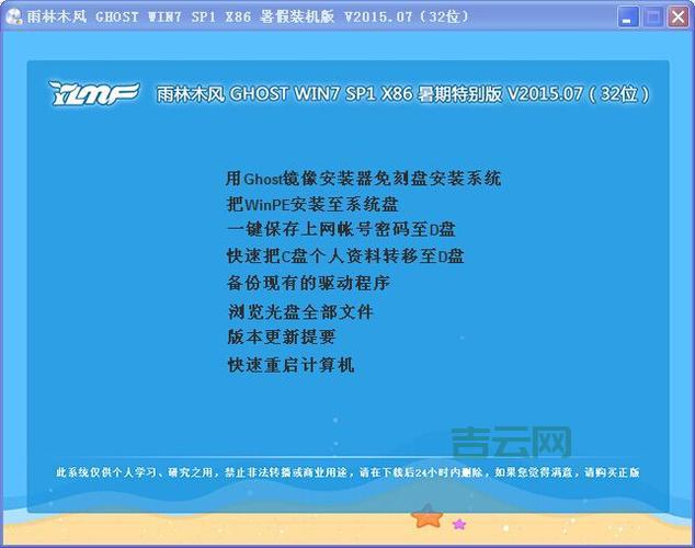 windows2003 ghost失败怎么办？常见问题及解决办法