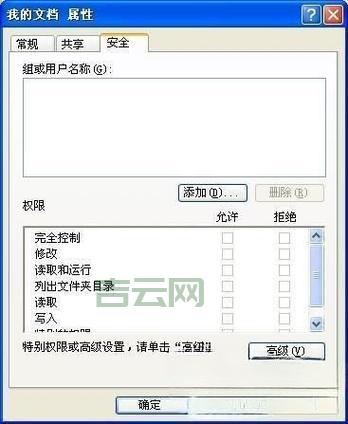 xp共享文件找不到？试试这几个步骤！