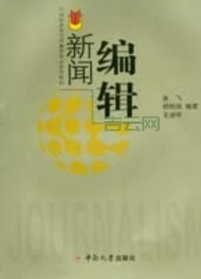 新闻媒体发稿渠道怎么选？资深编辑教你避坑！