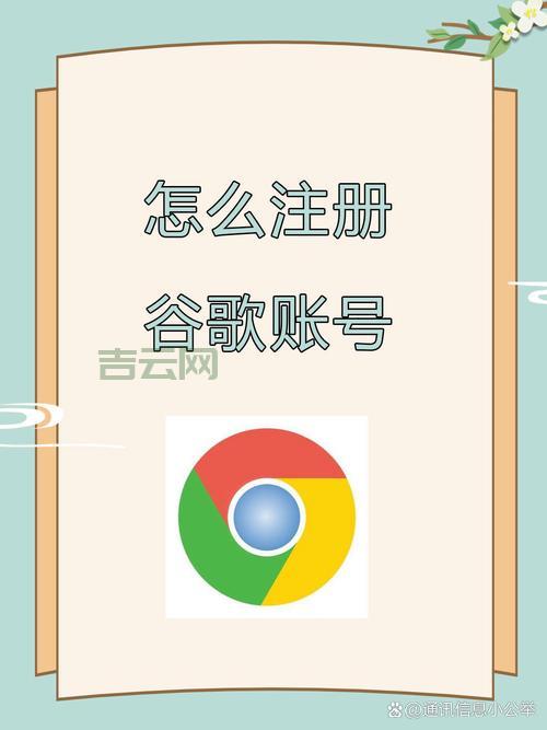 怎么注册谷歌账户？新手注册步骤详解！