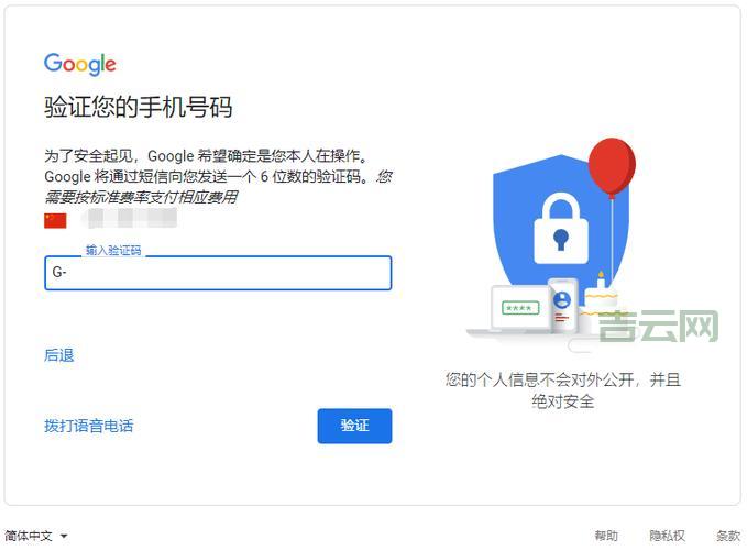 怎么注册谷歌账户？新手注册步骤详解！