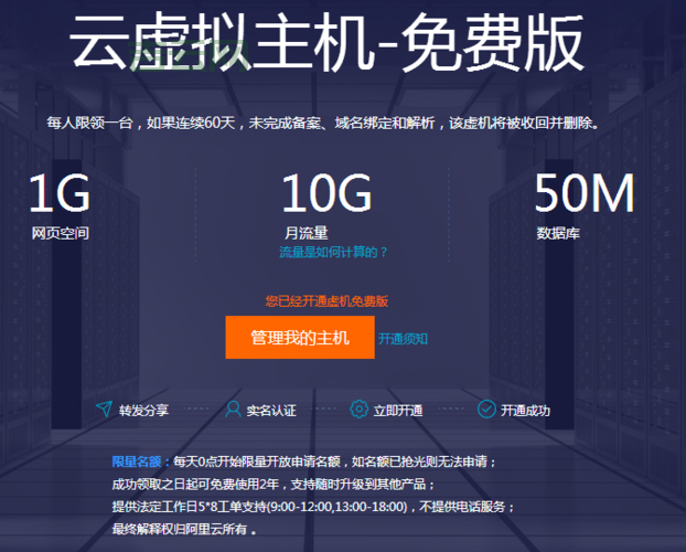 免费虚拟主机申请攻略，老司机分享省心又省力！