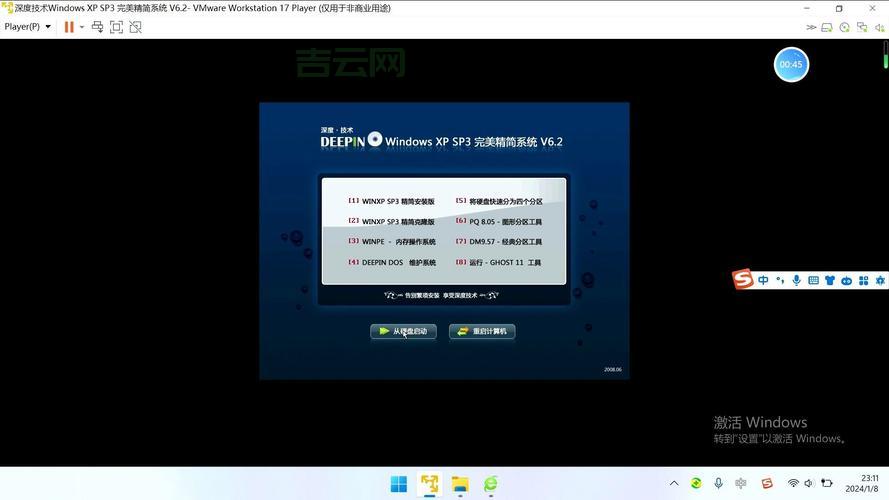 想找深度xp精简版6.2？这里有你想要的资源分享！