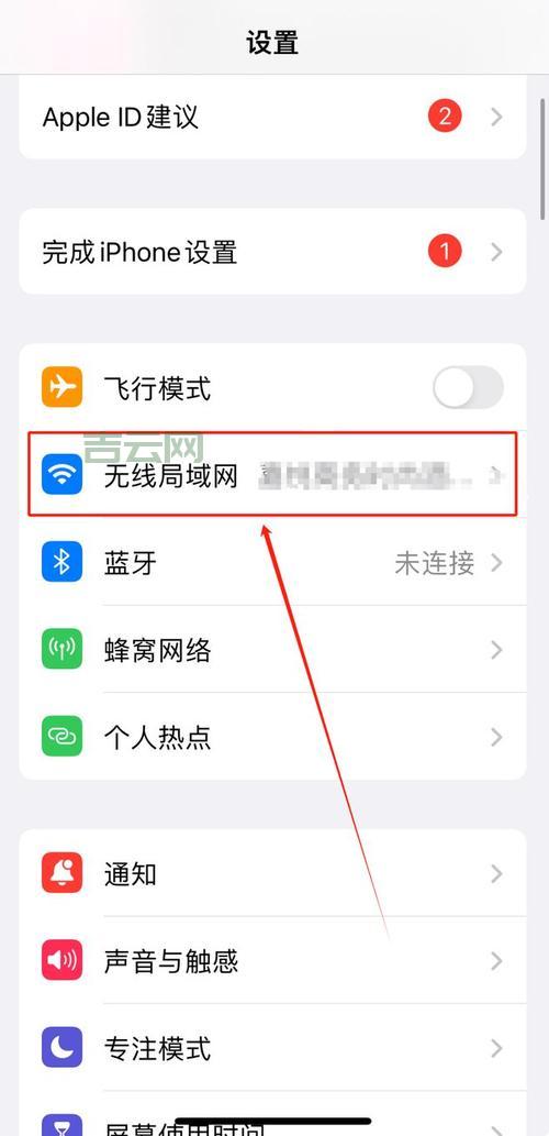 手机上网接入点在哪设置？新手一看就会！